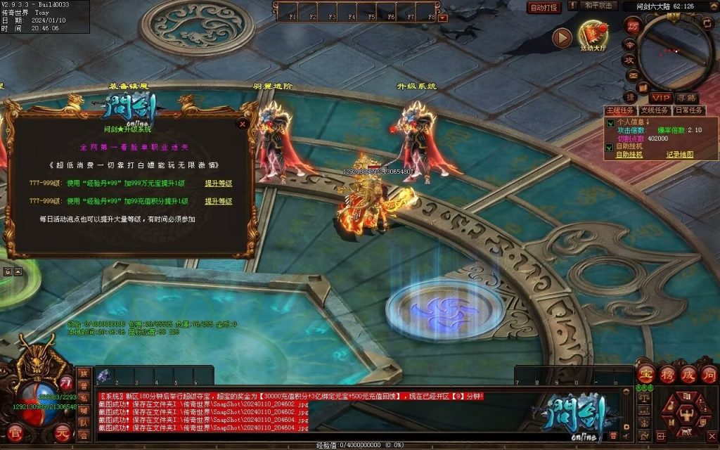 图片[6]-问剑低属性迷失-自动拾取回收挂机