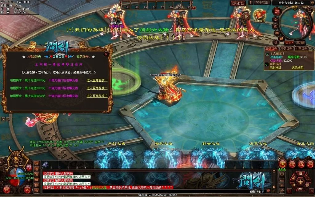 图片[11]-问剑低属性迷失-自动拾取回收挂机