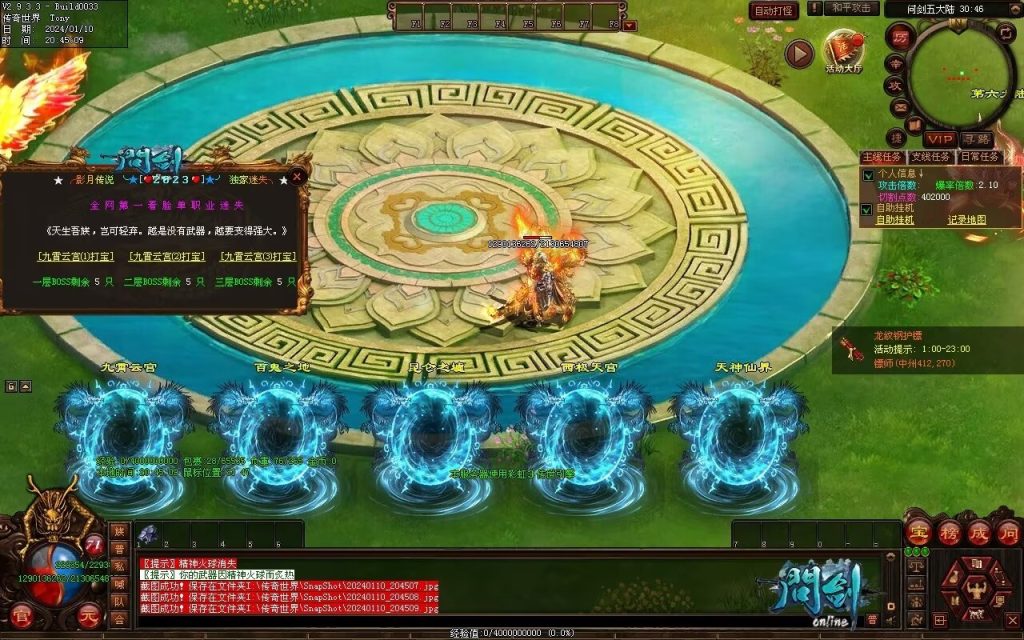 图片[12]-问剑低属性迷失-自动拾取回收挂机