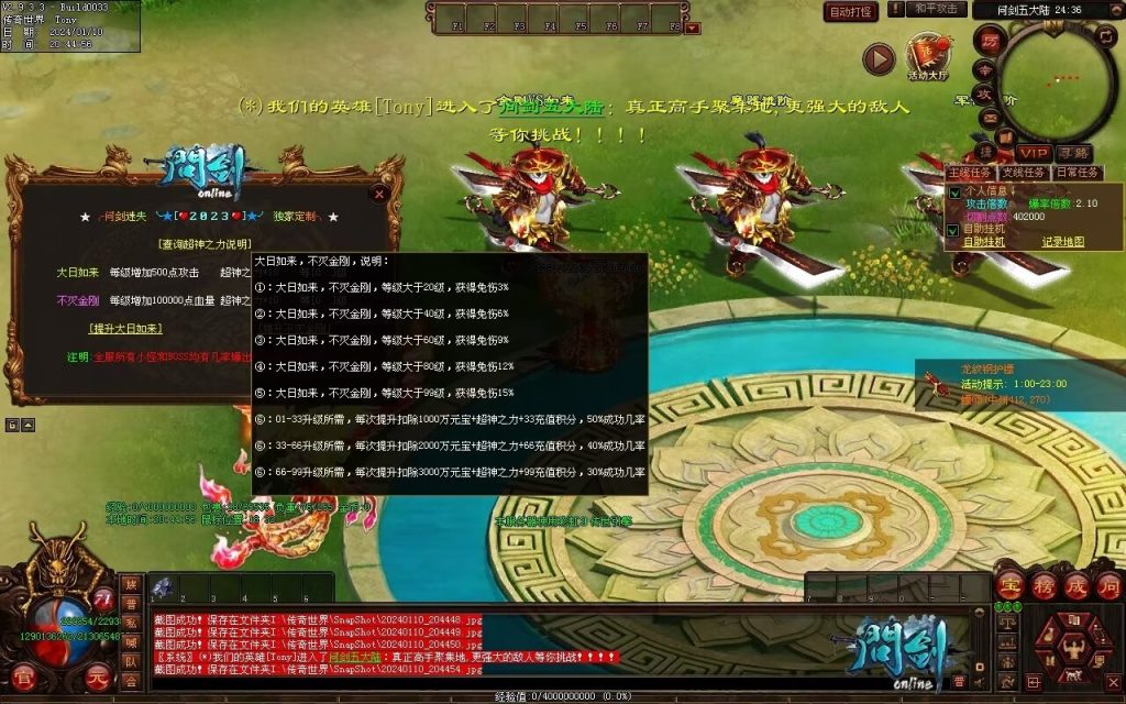 图片[20]-问剑低属性迷失-自动拾取回收挂机