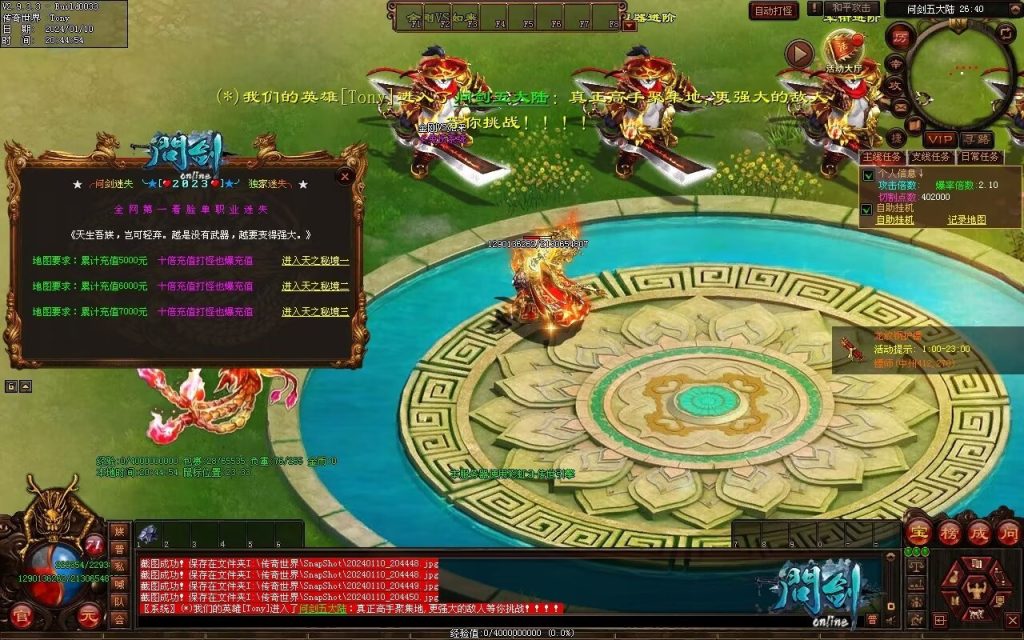 图片[21]-问剑低属性迷失-自动拾取回收挂机