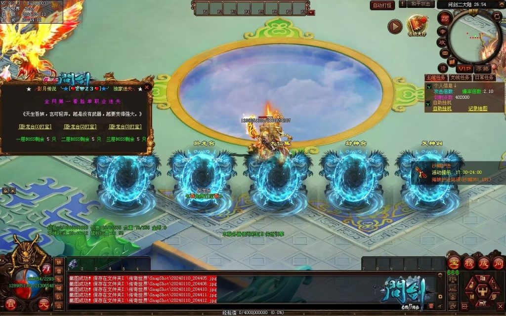 图片[43]-问剑低属性迷失-自动拾取回收挂机