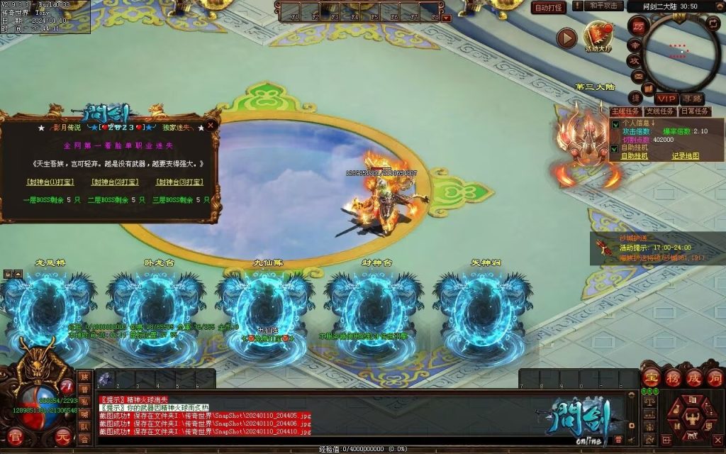 图片[44]-问剑低属性迷失-自动拾取回收挂机