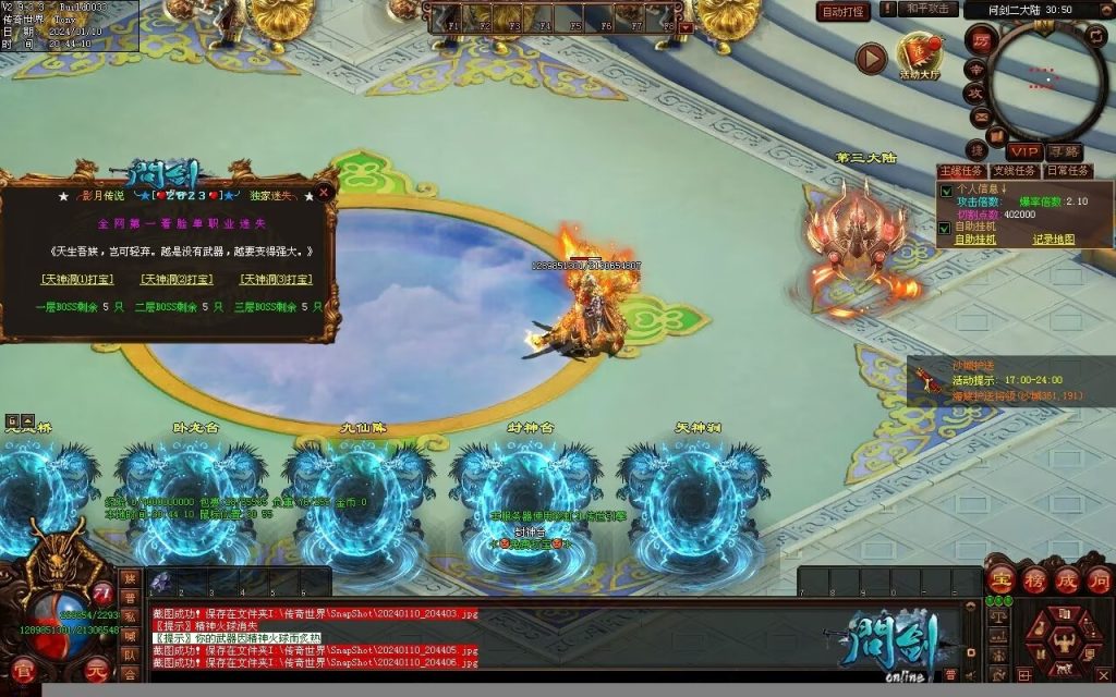 图片[45]-问剑低属性迷失-自动拾取回收挂机