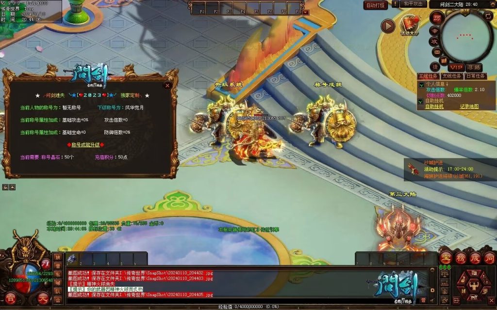 图片[46]-问剑低属性迷失-自动拾取回收挂机