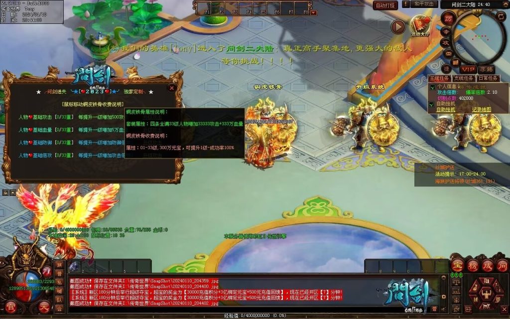 图片[48]-问剑低属性迷失-自动拾取回收挂机