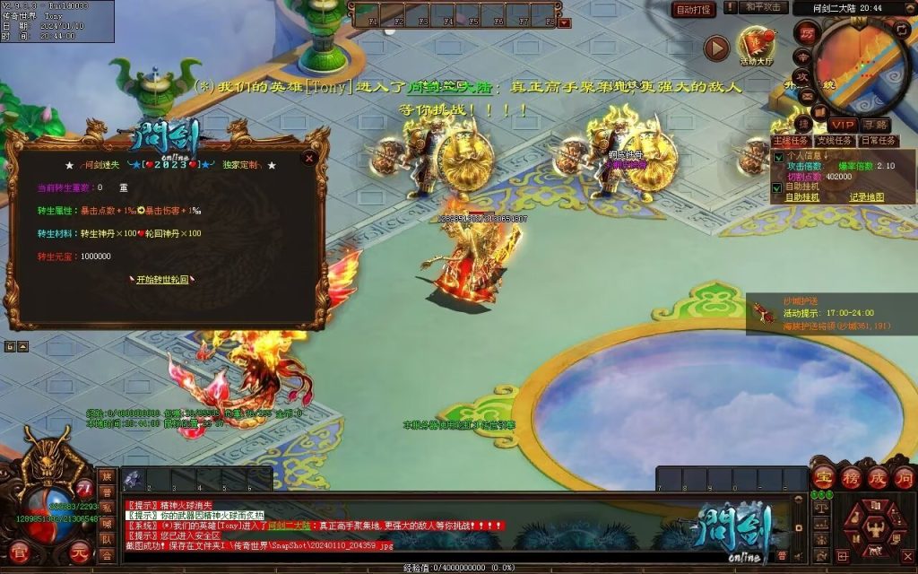 图片[50]-问剑低属性迷失-自动拾取回收挂机