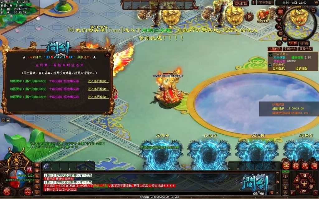 图片[51]-问剑低属性迷失-自动拾取回收挂机