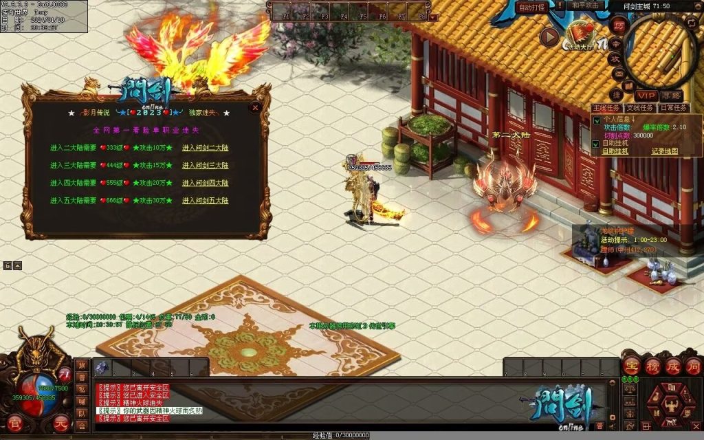 图片[52]-问剑低属性迷失-自动拾取回收挂机