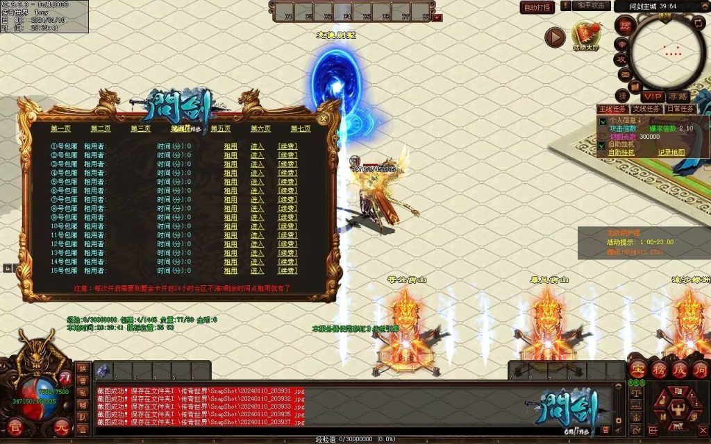 图片[53]-问剑低属性迷失-自动拾取回收挂机