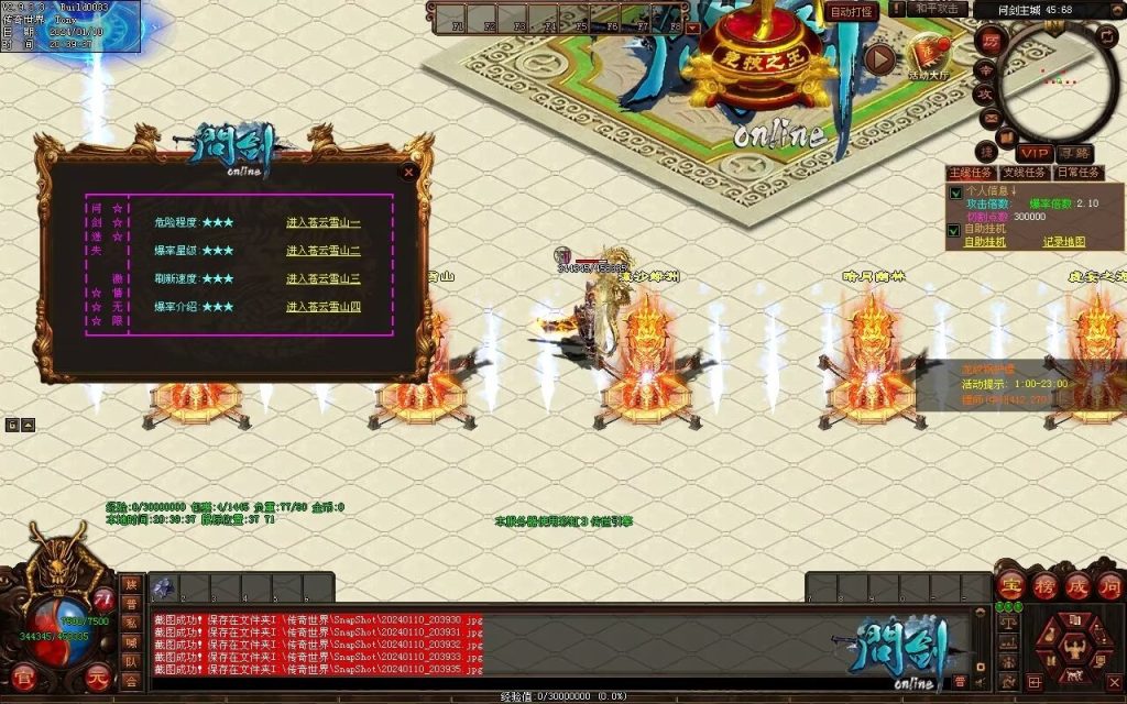 图片[54]-问剑低属性迷失-自动拾取回收挂机