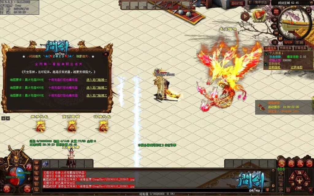 图片[61]-问剑低属性迷失-自动拾取回收挂机