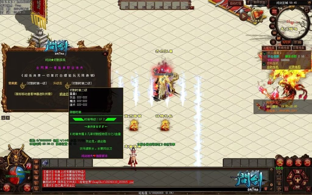 图片[62]-问剑低属性迷失-自动拾取回收挂机