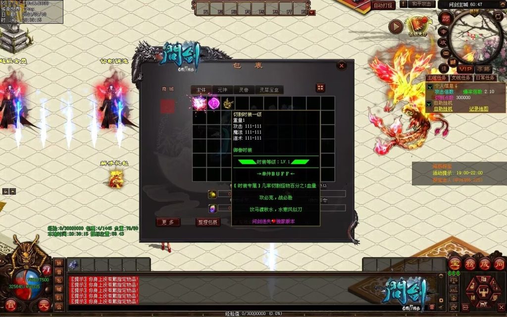 图片[63]-问剑低属性迷失-自动拾取回收挂机