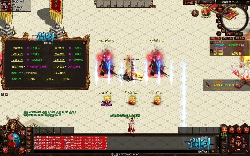 图片[65]-问剑低属性迷失-自动拾取回收挂机