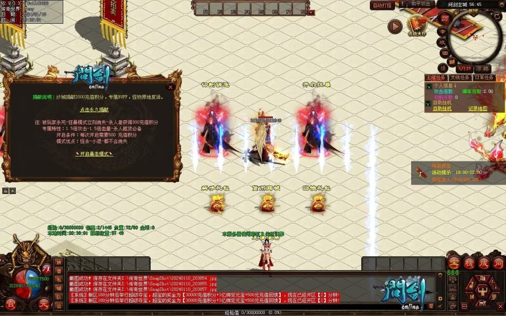 图片[69]-问剑低属性迷失-自动拾取回收挂机