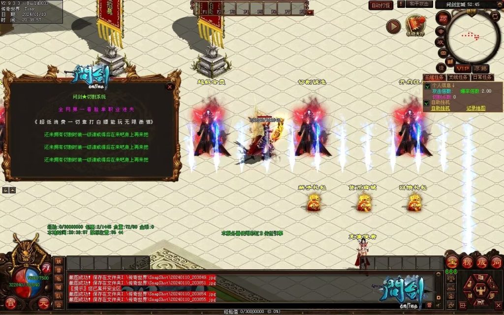 图片[70]-问剑低属性迷失-自动拾取回收挂机