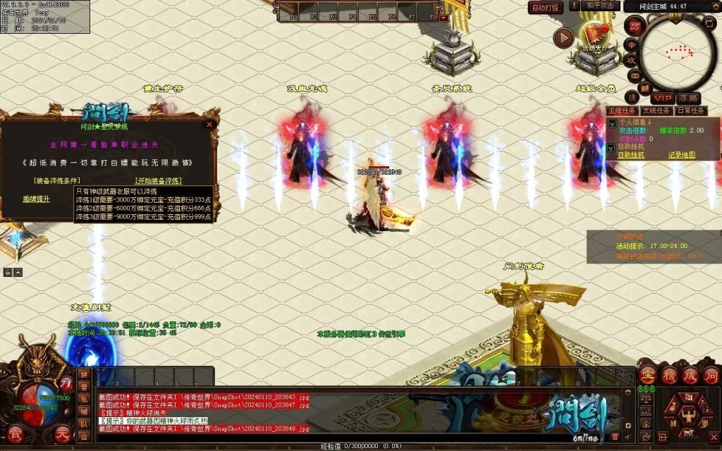 图片[73]-问剑低属性迷失-自动拾取回收挂机