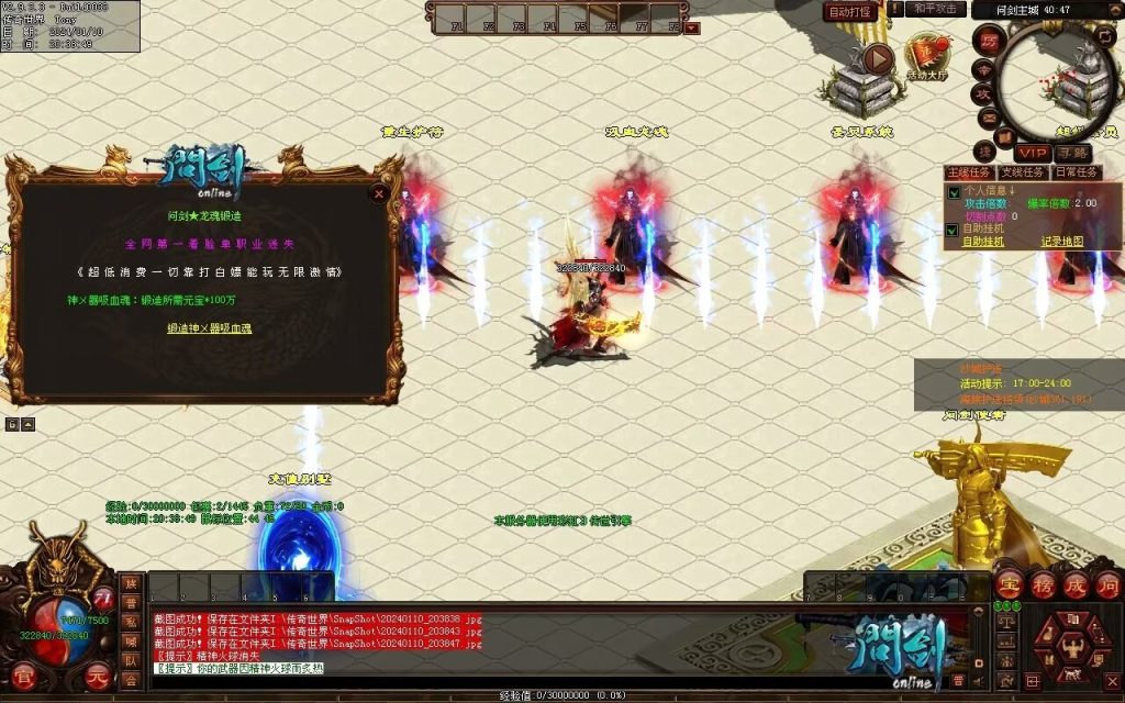 图片[74]-问剑低属性迷失-自动拾取回收挂机