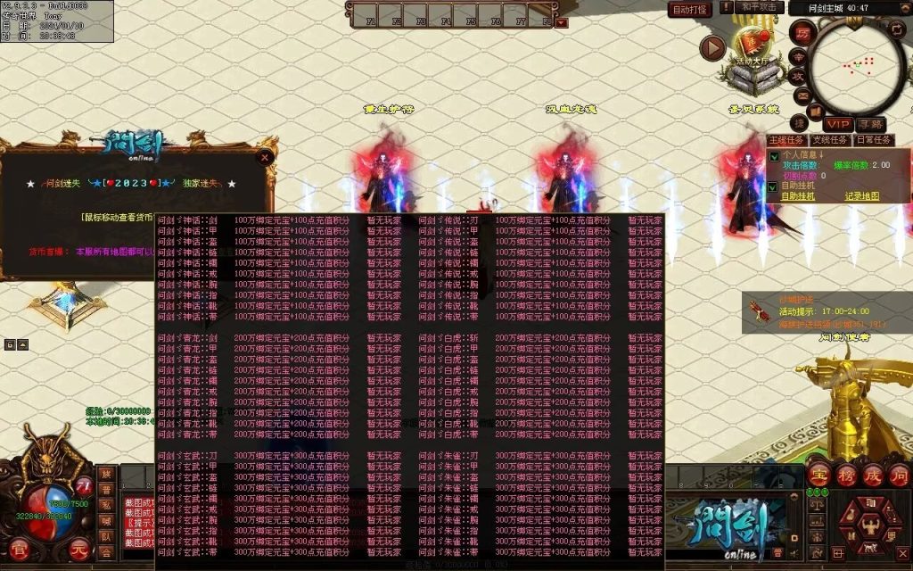 图片[76]-问剑低属性迷失-自动拾取回收挂机