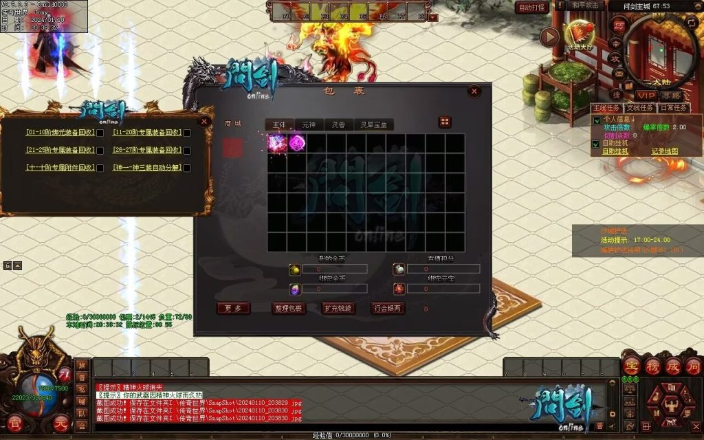 图片[79]-问剑低属性迷失-自动拾取回收挂机