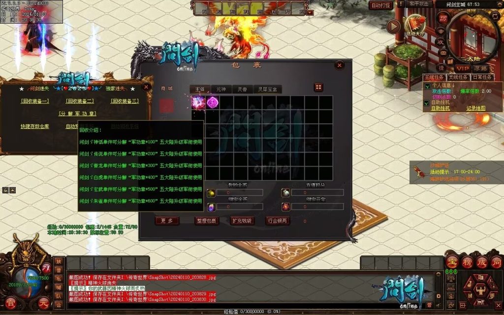 图片[80]-问剑低属性迷失-自动拾取回收挂机