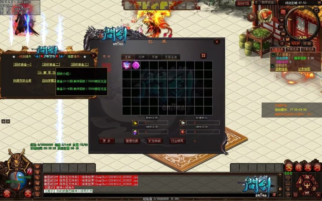 图片[81]-问剑低属性迷失-自动拾取回收挂机