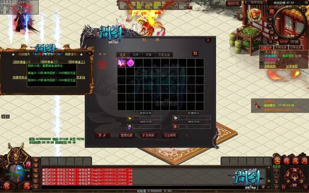 图片[82]-问剑低属性迷失-自动拾取回收挂机