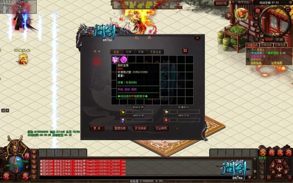 图片[83]-问剑低属性迷失-自动拾取回收挂机