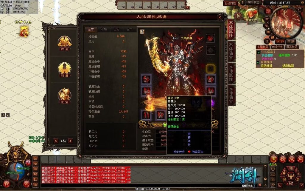 图片[84]-问剑低属性迷失-自动拾取回收挂机