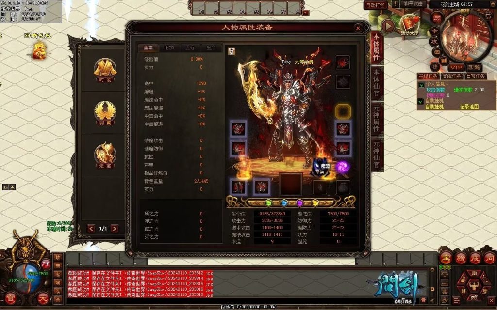 图片[87]-问剑低属性迷失-自动拾取回收挂机