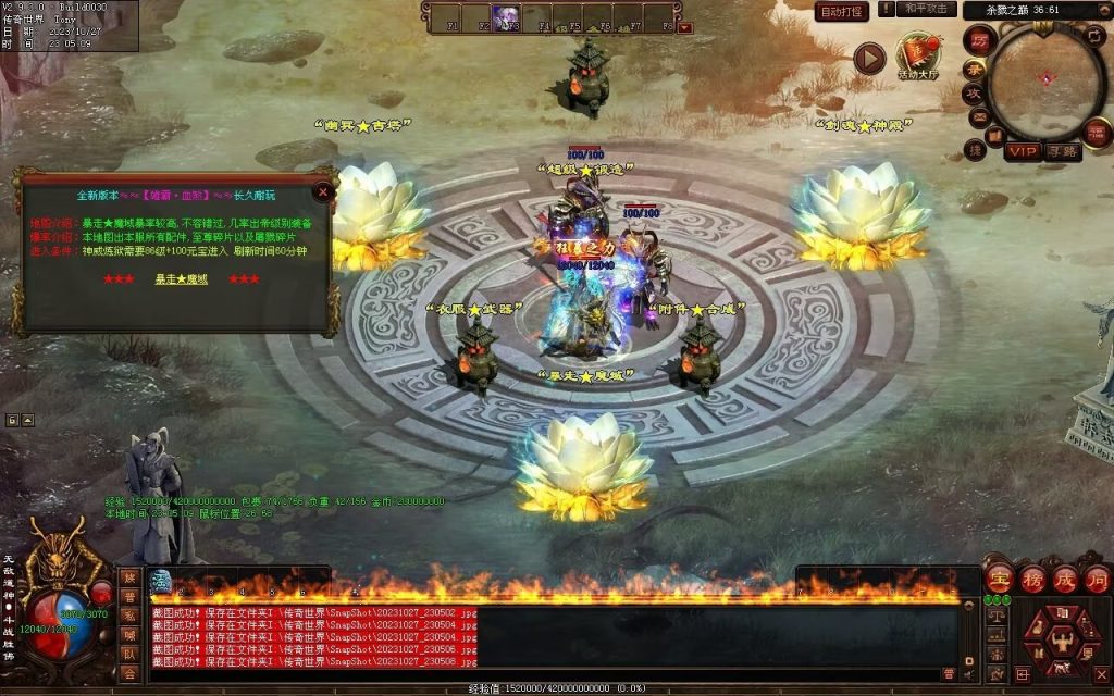 图片[2]-杀戮血煞-自动拾取回收挂机