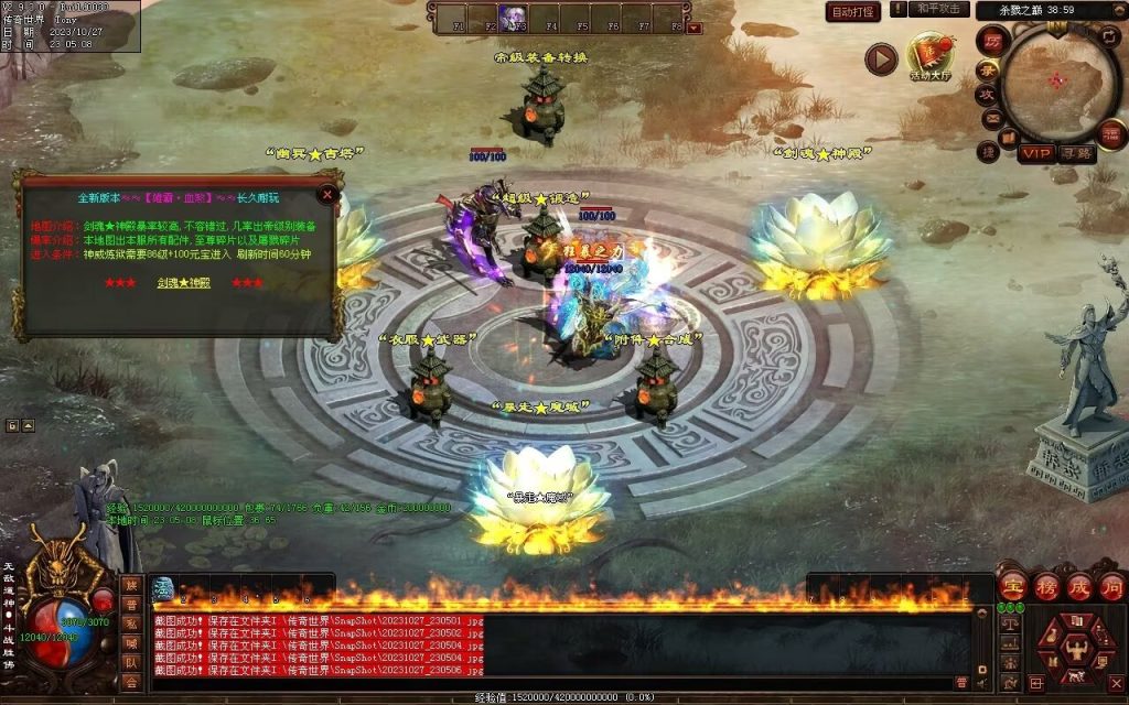 图片[3]-杀戮血煞-自动拾取回收挂机