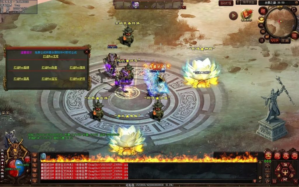 图片[4]-杀戮血煞-自动拾取回收挂机