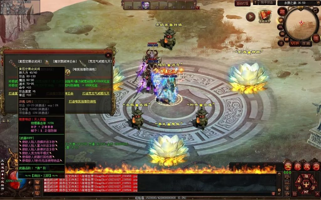 图片[5]-杀戮血煞-自动拾取回收挂机