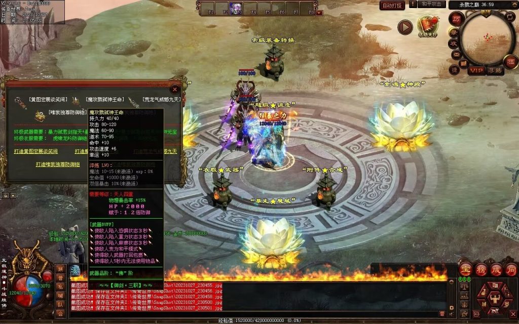 图片[6]-杀戮血煞-自动拾取回收挂机