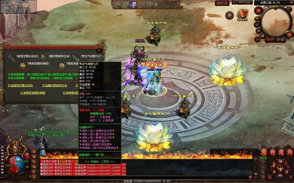 图片[7]-杀戮血煞-自动拾取回收挂机