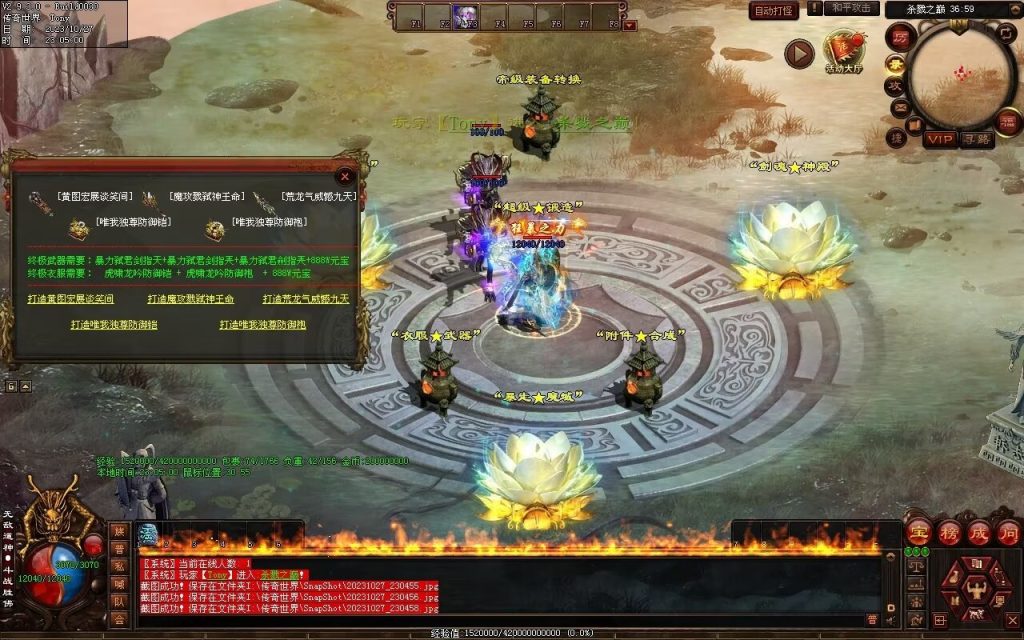 图片[8]-杀戮血煞-自动拾取回收挂机