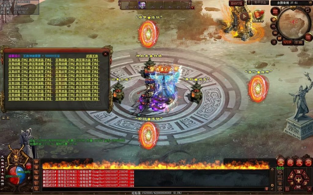 图片[13]-杀戮血煞-自动拾取回收挂机