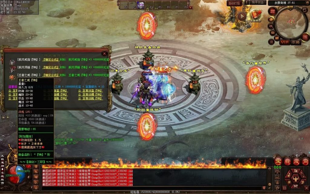 图片[15]-杀戮血煞-自动拾取回收挂机