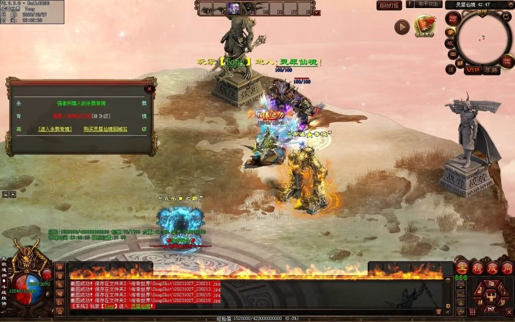 图片[28]-杀戮血煞-自动拾取回收挂机