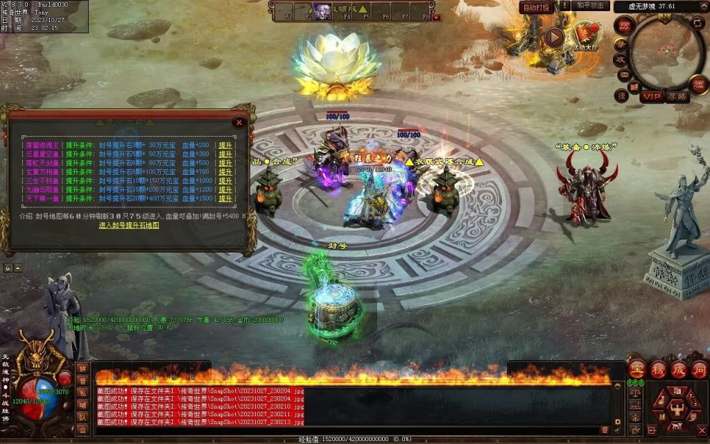 图片[30]-杀戮血煞-自动拾取回收挂机