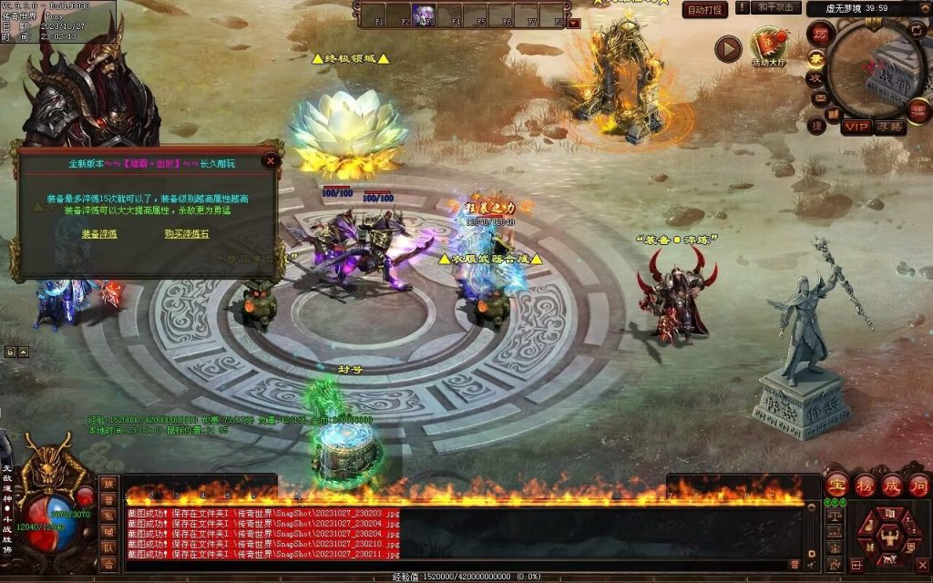 图片[31]-杀戮血煞-自动拾取回收挂机