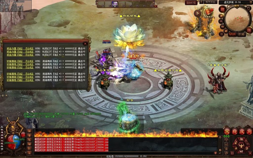 图片[32]-杀戮血煞-自动拾取回收挂机