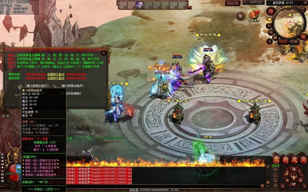 图片[34]-杀戮血煞-自动拾取回收挂机