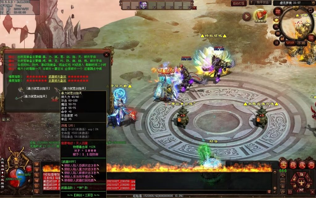 图片[35]-杀戮血煞-自动拾取回收挂机