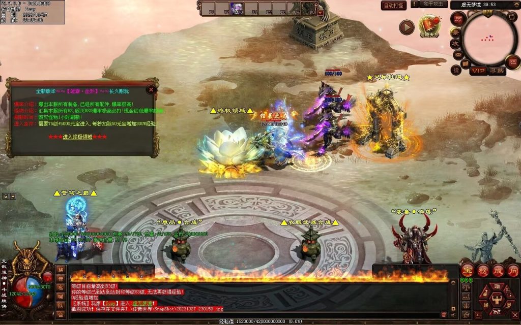 图片[36]-杀戮血煞-自动拾取回收挂机