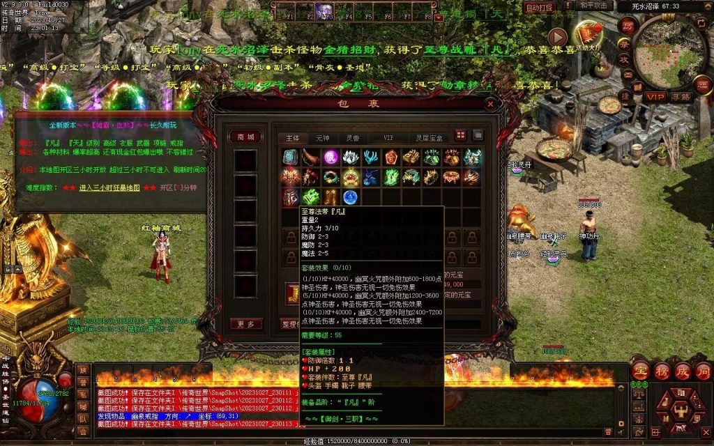 图片[39]-杀戮血煞-自动拾取回收挂机