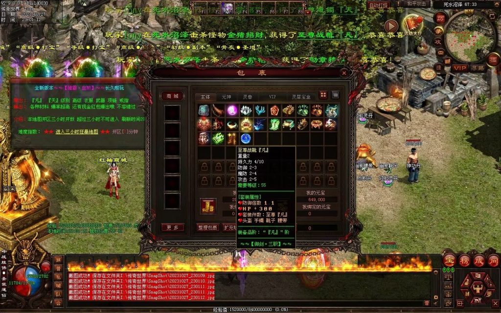 图片[40]-杀戮血煞-自动拾取回收挂机