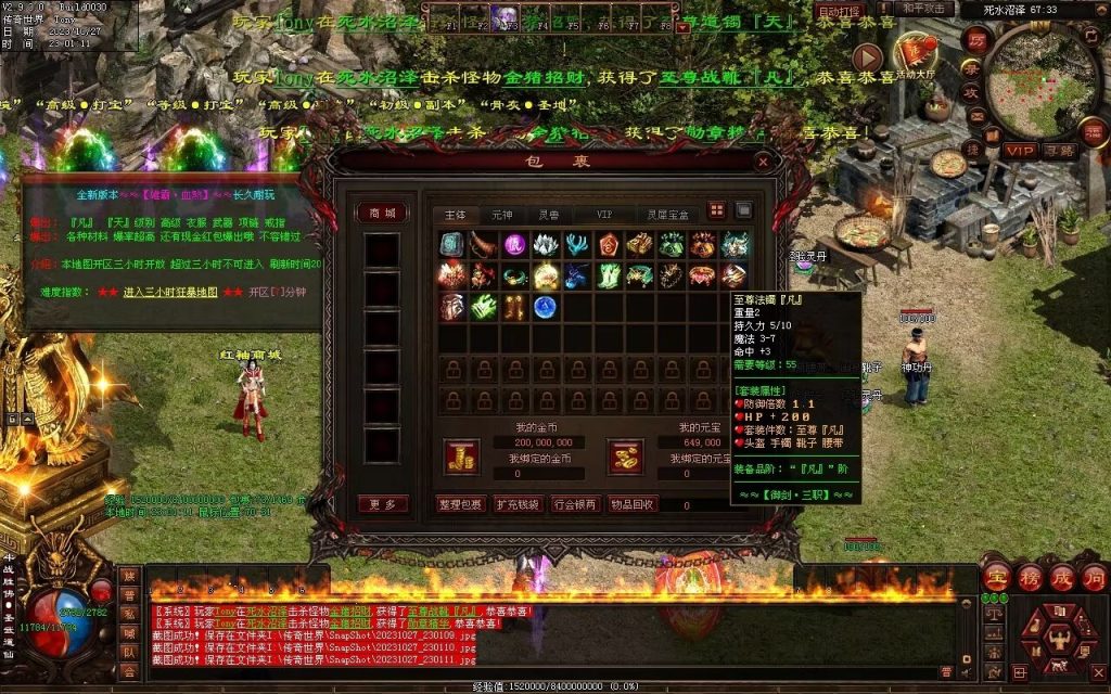 图片[41]-杀戮血煞-自动拾取回收挂机